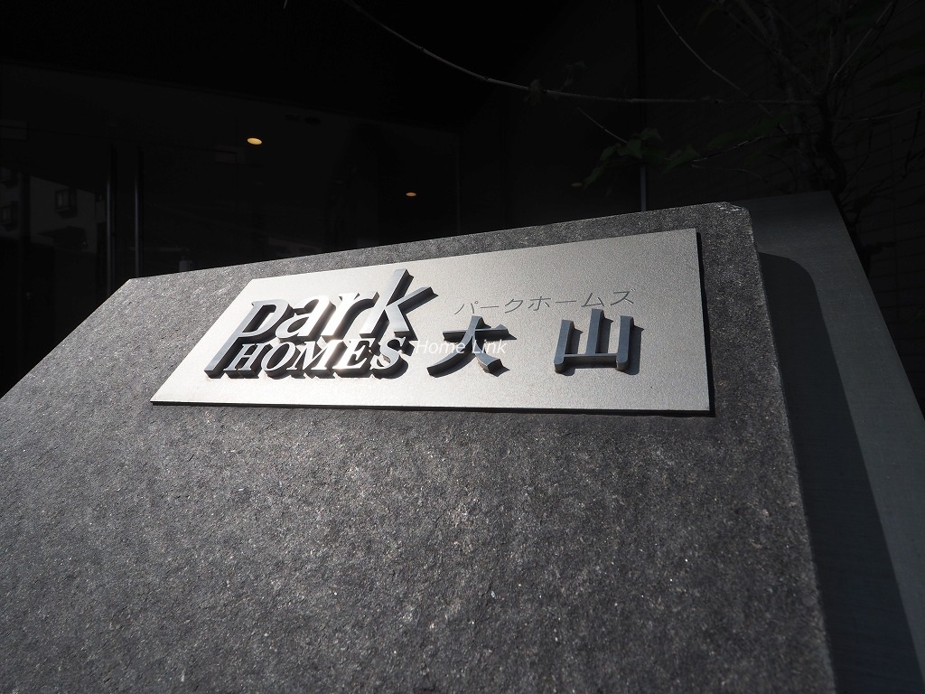 パーク・ホームズ大山　エンブレム
